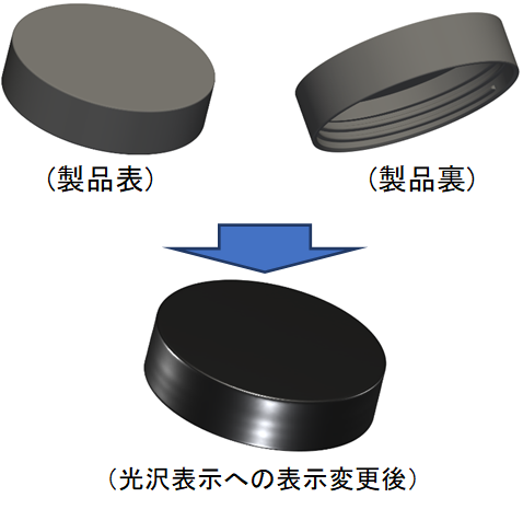 ASU/MOLDヒケ表示